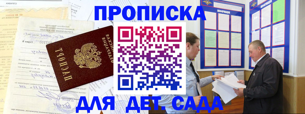 временная регистрация недорого в Кондопоге