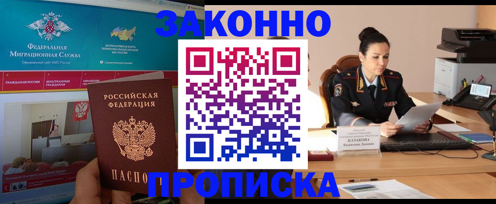 прописка в Кондопоге