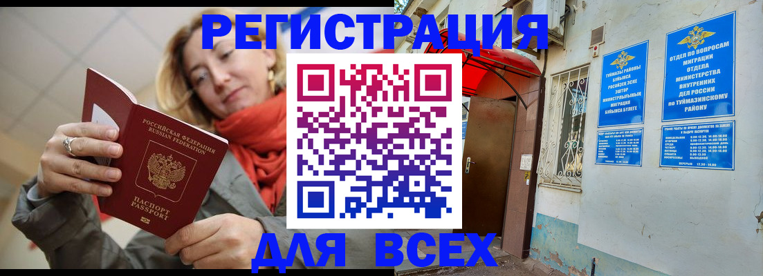 прописка иностранных граждан в Кондопоге